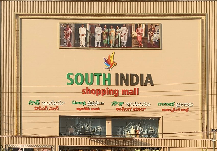 South India Shopping Mall, RC Puram| Nearby Tactus Store in RC Puram